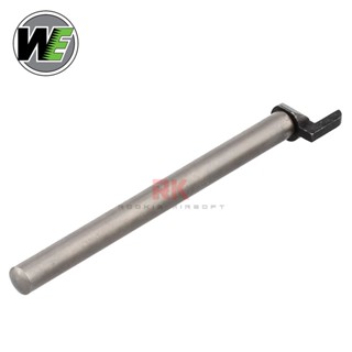 WE M9 Guide Rod (Semi Version) - Silver  อะไหล่แท้จากโรงงาน สำหรับ บีบี กันเท่านั้น