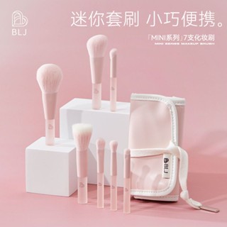 แปรงแตง่หน้า BLJ ชุดแปรงแต่งหน้าขนาดเล็ก Honey Peach Mini Brush อายแชโดว์ แป้งฝุ่น Slimming Point Color Concealer Brush ขนนุ่มครบชุด