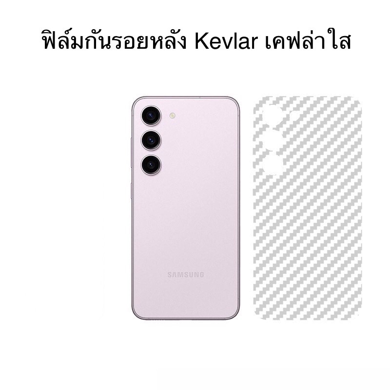 ฟิล์มเคฟล่าหลัง For Samsung A14 A24 A34 A35 A54 A55 Carbon fiber Kevlar คาร์บอน