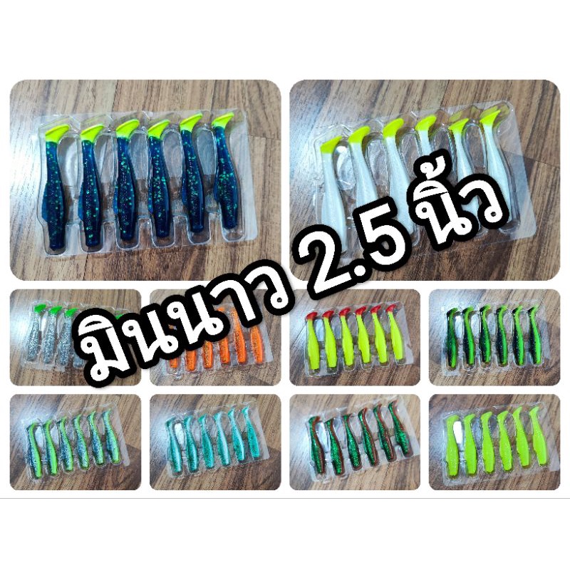 ปลายาง ประมาณ Z เนื้อแบบ z man ขนาด 2.5 นิ้ว ปลายางหางพริ้ว