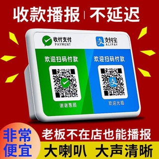 powerbuy เก็บเงิน Voice Speaker WeChat เก็บเงินเคล็ดลับเสียง Alipay รหัส QR รับบัญชีลำโพงบลูทู ธ ไร้สาย