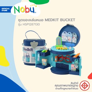 NOBU ชุดของเล่นหมอ MEDKIT BUCKERT รุ่น HSP1287130 (คละสี) |B|