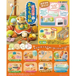 Rement Miniatures Sumikko Gurashi Relaxation Day (แยกเบอร์)