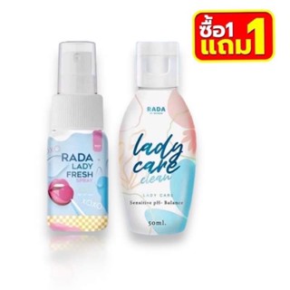 ((1 แถม 1)) RADA LADY FRESH Spray สเปรย์หวาน + Ladycare เลดี้แคร์