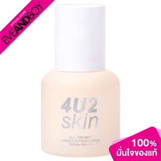 4U2 - Skin Pro Skin Longwear Foundation SPF50+ PA++++ (35g.) รองพื้น