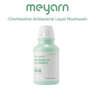 MEYARN Chlorhexidine น้ํายาบ้วนปากต้านเชื้อแบคทีเรีย สําหรับ ทันตกรรมจัดฟัน