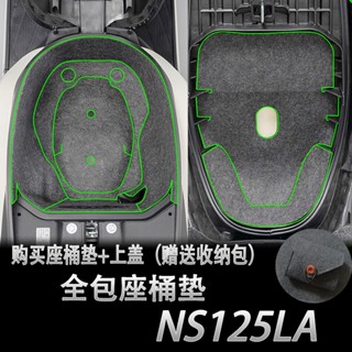 ใหม่ กล่องเก็บของ อุปกรณ์เสริม สําหรับ Honda NS125L A Seat Bucket Lining Pad