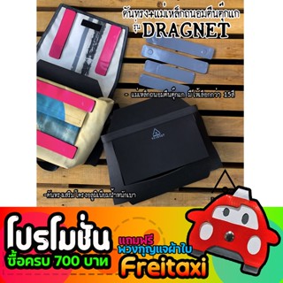 [พร้อมส่ง] ชุดดันทรง+ ชุดแม่เหล็ก freitag รุ่น DRAGNET แบบเต็มใบ!! [❌ไม่รวมกระเป๋า❌]