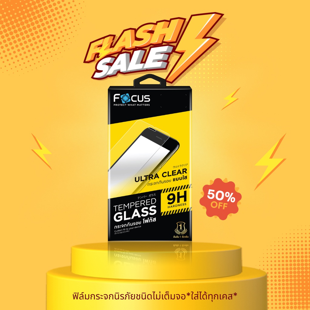 Focus ฟิล์มกระจกนิรภัยใส Samsung A01