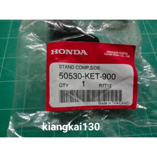 50530-KW7-900ขาตั้งข้าง honda smile แท้เดิมเบิกศูนย์