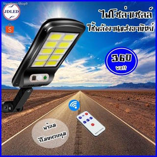 🔥ส่งไวจากไทย🔥ไฟโซล่าเซลล์ Solar ไฟ LED ใช้พลังงานแสงอาทิตย์ สว่างทันทีเมื่อไม่มีแสง Solar lights ไฟถนนโซล่าเซลล์ ไฟสปอ