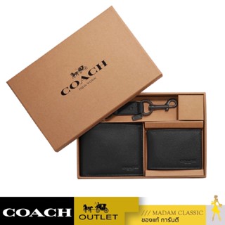 เซ็ทกระเป๋าสตางค์ COACH 64118 BOXED 3 IN 1 WALLET GIFT SET (BLK)