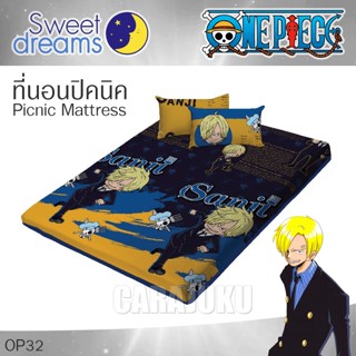 SWEET DREAMS Picnic ที่นอนปิคนิค 3.5 ฟุต/5 ฟุต/6 ฟุต ซันจิ วันพีช Sanji One Piece OP32 สีน้ำเงิน #วันพีซ ลูฟี่ Luffy