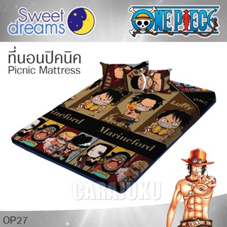 SWEET DREAMS Picnic ที่นอนปิคนิค 3.5 ฟุต/5 ฟุต/6 ฟุต วันพีช มารีนฟอร์ด One Piece Marineford OP27 สีน้ำตาล #วันพีซ ลูฟี่