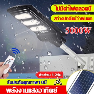 【ทนทาน20ปี】ไฟโซล่าเซลล์ กันน้ำกลางแจ้ง ป้องกันฟ้าผ่า ไฟโซล่า ไฟโซล่าเซลล ไฟ ไฟสปอตไลท์  500W โคมไฟถนนโซล่าเซลล์