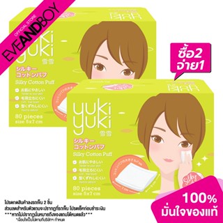 [ซื้อ 2 จ่าย 1] YUKI YUKI - Silky Cotton Puff (80 pcs.) สำลีแผ่นรีดขอบ