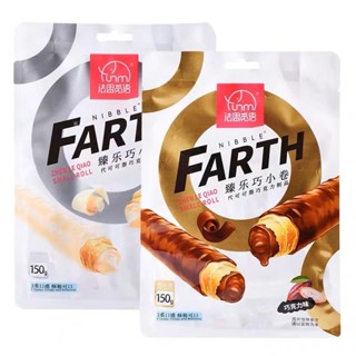 มาแรง🔥NIBBLE FARTH เวเฟอร์ โรล 150กรัม สอดใส้ มี 2 รสชาติให้เลือก ขนม รสช็อคโกแลต รสนม