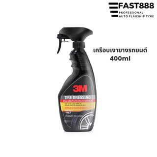 ผลิตภัณฑ์เคลือบเงายางรถยนต์ 3M Tire Dressing ขนาด 400ml. ของแท้100% ตัวแทนขาย