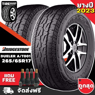 ยางบริดจสโตน BRIDGESTONE รุ่น DUELER A/T 001 ขนาด 265/65R17  ยางปี2023 (ราคาต่อเส้น) **ส่งฟรี **แถมจุ๊บเติมลมฟรี**