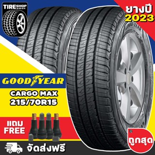 ยางกู๊ดเยียร์ GOODYEAR รุ่น CARGO MAX ขนาด 215/70R15 ยางปี2023 (ราคาต่อเส้น) **ส่งฟรี **แถมจุ๊บเติมลมฟรี