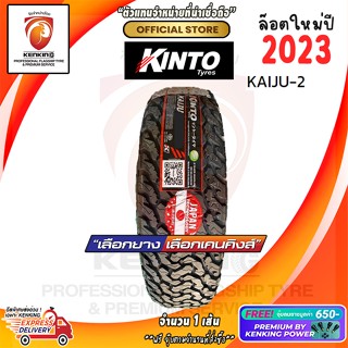 เก็บเงินปลายทาง KINTO KAIJU-2 ยางขอบ16-20 ยางใหม่ปี 23🔥 ( 1 เส้น) Free!! จุ๊บยาง PREMIUM BY KENKING POWER 650฿