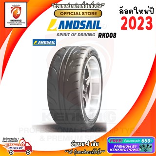 Landsail RK008 ยางรถยนต์ขอบ18 ยางใหม่ปี 23🔥 (จำนวน 4 เส้น) Free!! Premium By Kenking Power 650฿ ลิขสิทธิ์แท้รายเดียว