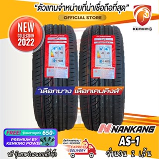 Nankang 195/40 R17 As-1 ยางใหม่ปี 22 ( 2 เส้น)  ยางรถยนต์ขอบ17 Free!! จุ๊บยาง Premium 650฿ ผ่อน0%