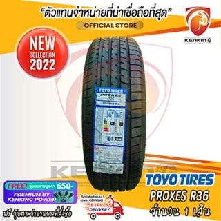 ผ่อน 0% 225/55 R19 TOYO TYRE Proxes R36 ยางใหม่ปี 22 ( 1 เส้น) ยางขอบ19 Free!! จุ๊บยาง Premium By Kenking Power 650฿