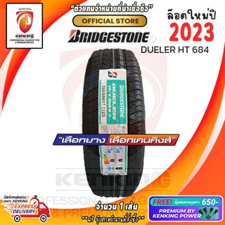 ผ่อน 0% 265/65 R17 Bridgestone DUELER H/T 684 ยางใหม่ปี 23 ( 1 เส้น) Free!! จุ๊บยาง Premium By Kenking Power 650฿