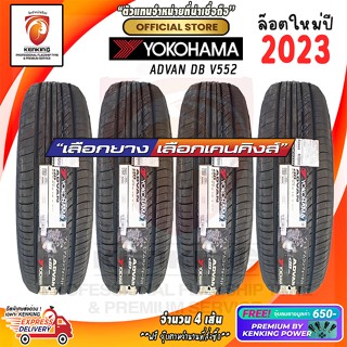 195/55 R15 Yokohama  ADVAN dB V552 ยางใหม่ปี 23🔥 ( 4 เส้น) ยางขอบ15 Free!! จุ๊บยาง Kenking Power 650฿