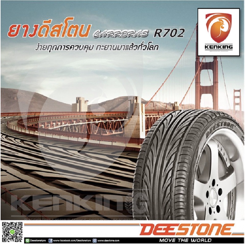 ผ่อน0% Deestone 205/45 R17 Carreras R702 ยางใหม่ปี 2026✨( 4 เส้น) ยางขอบ17 Free!! จุ๊บยาง Premium - รูปที่ 4
