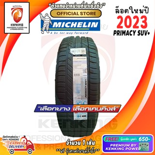 ผ่อน 0% 265/50 R20 Michelin รุ่น Primacy suv+ ยางใหม่ปี 23 ( 1 เส้น) ยางขอบ20 Free!! จุ๊บเหล็ก Kenking Power 650฿