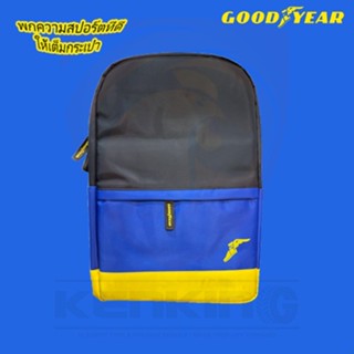 กระเป๋าเป้ สุดคูลจาก Goodyear