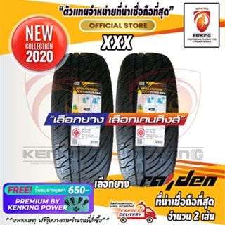 ผ่อน 0% 245/45 R18 RAIDEN WOLVERINE XXX ยางใหม่ปี 2020 (2 เส้น) ยางรถยนต์ขอบ18 Free!! จุ๊บยาง Kenking Power 650฿