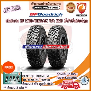 ผ่อน 0% 265/70 R17 BF GOODRICH MUD-TERRAIN T/A KM3 ยางใหม่ปี 2019 (2 เส้น) Free!! จุ๊บเหล็ก Kenking Power 650฿