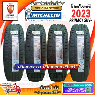 ผ่อน 0% 265/60 R18 Michelin Primacy SUV+ ยางใหม่ปี 23🔥 ( 4 เส้น) ยางขอบ18 Free!! จุ๊บเหล็ก Premium By Kenking Power 650฿