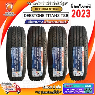 ผ่อน 0% 215/65 R16 Deestone TITANZ T88 ยางใหม่ปี 23🔥 ( 4 เส้น) ยางขอบ16 Free!! จุ๊บยาง Premium By Kenking Power 650