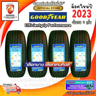 ผ่อน 0% 235/65 R17 Goodyear EfficientGrip Performance ยางใหม่ปี 23🔥 ( 4 เส้น) Free!! จุ๊บยาง Kenking Power 650฿