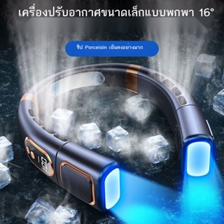 พัดลมห้อยคอขี้เกียจแบบพกพาขนาดเล็กแบบพกพาพัดลมชาร์จ usb นักเรียนกีฬาพัดลมขนาดเล็กไร้ใบ