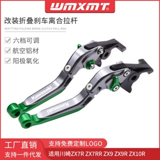 ก้านเบรกมือคลัทช์ ดัดแปลง สําหรับ Kawasaki ZX7R ZX7RR ZX9 ZX9R ZX10R