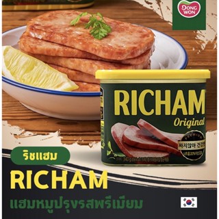 หมูแฮมกระป๋อง สุดฮิตจากเกาหลี แบรนด์ Dong won richam original korean Ham 340g