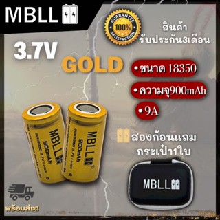 ถ่านชาร์จขนาด 18350 MBLL   900mah 9A แท้ 100% (2ก้อน แถมกระเป๋า)