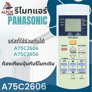 รีโมทแอร์ Panasonic มีปุุ่ม Mode รหัส A75C2606