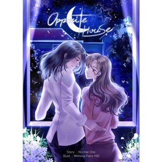 Opposite House หนังสือยูริ