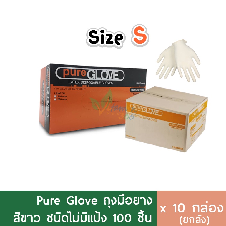 (ลัง10กล่อง) Pure Glove ถุงมือยางแพทย์ ถุงมือยาง ไม่มีแป้ง 100ชิ้น/กล่อง size S
