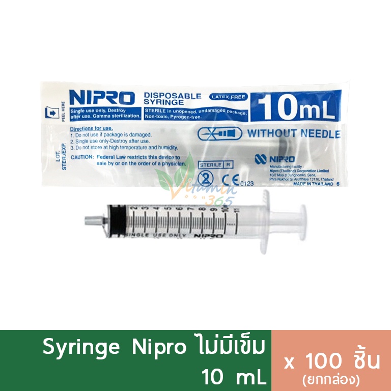(กล่อง100ชิ้น) Nipro Syringe 10 ml ไซริงค์ สลิงฉีดยา กระบอกฉีดยา (ไม่มีเข็ม)