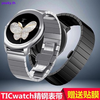 สายนาฬิกาข้อมือสเตนเลส TIC watch PRO3 4G S2 C2 E2 0703