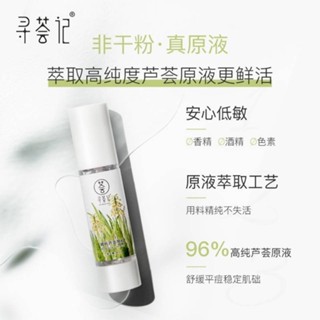 acnetin a Xunhuiji Aloe Vera Gel ของแท้เจลสิวและรอยสิวหลังออกแดดซ่อมแซมครีมให้ความชุ่มชื้นผลิตภัณฑ์ดูแลผิวสำหรับผู้ชายและผู้หญิง