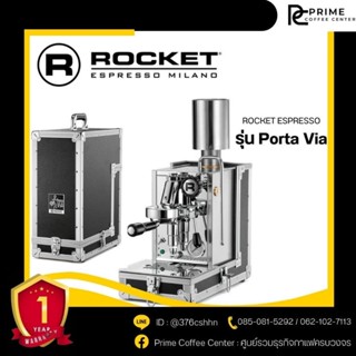 Rocket Porta Via เครื่องชงกาแฟเอสเปรสโซ่ Rocket Espresso Porta Via