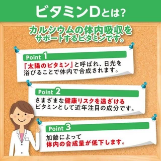 Vitamin D (30,60Days) สร้างภูมิคุ้มกันและเพิ่มประสิทธิภาพของร่างกายในการดูดซึมแคลเซียม